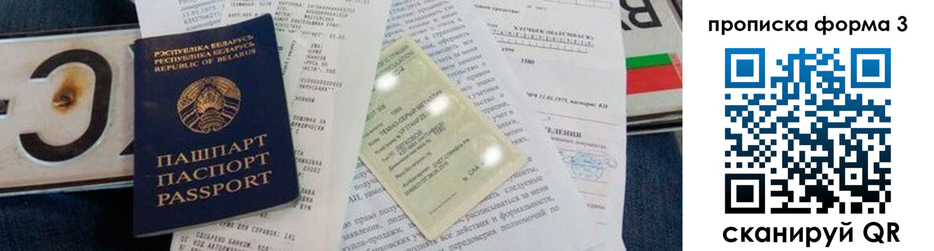 временная прописка в Анапе