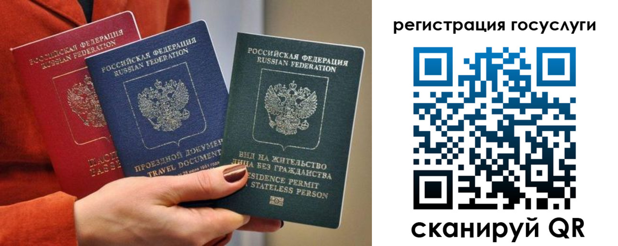 временная регистрация поиск в Анапе