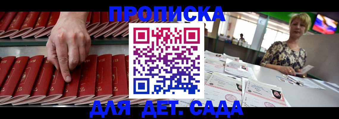 временная регистрация 2025 в Анапе