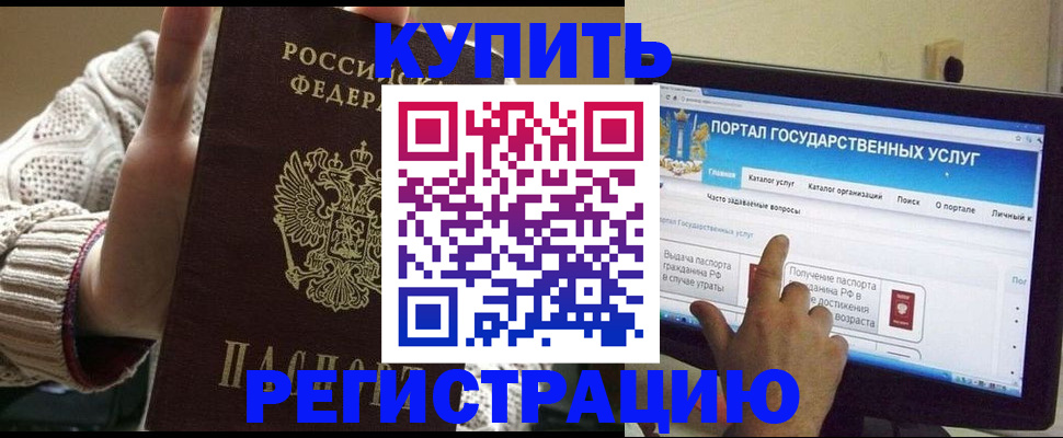 временная регистрация 2025 в Анапе