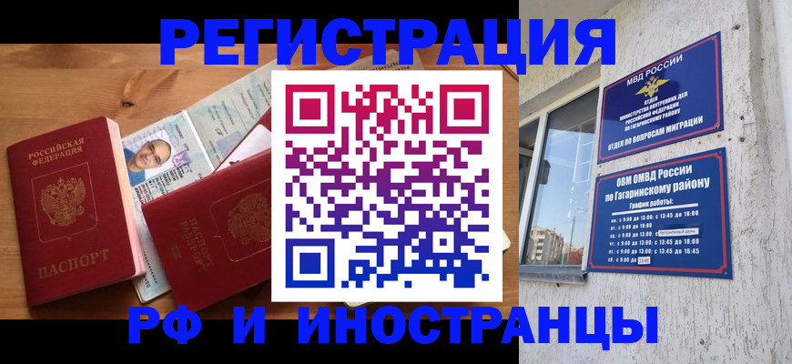 прописка гарантия в Анапе