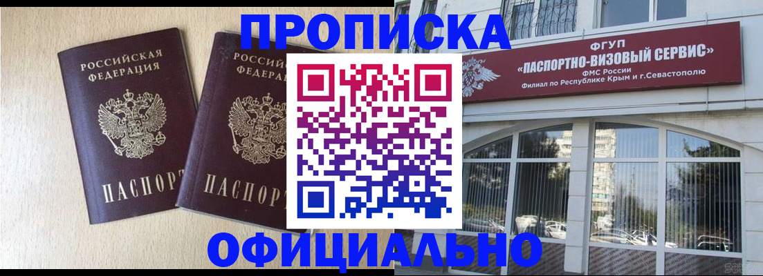 регистрация для дет. сада в Анапе