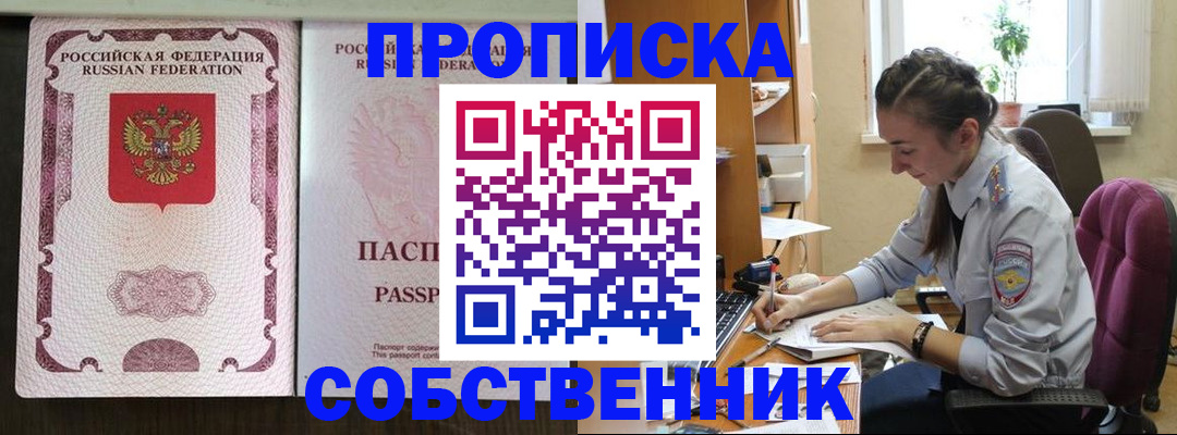 временная регистрация госуслуги в Анапе