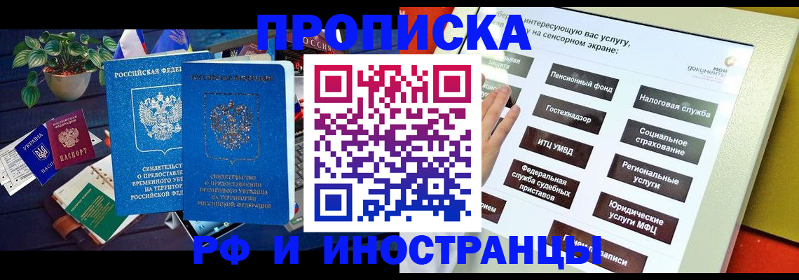 регистрация для школы в Анапе